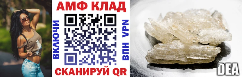 Амфетамин Premium Бородино