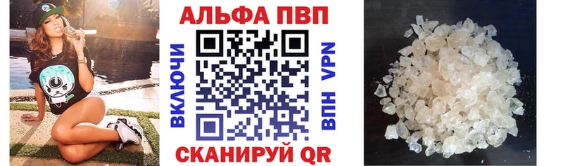 Купить закладки  Бородино  Alpha-PVP VHQ 