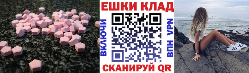 Купить где  Бородино  Экстази 250 мг 