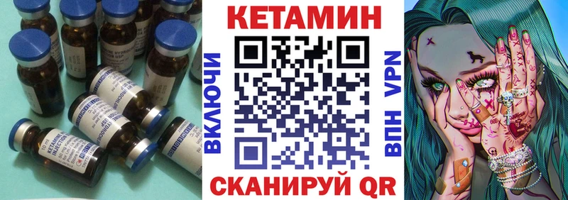 Кетамин ketamine  Купить где  Бородино 