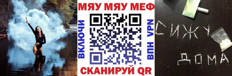 Купить где  Бородино  МЯУ-МЯУ кристаллы 