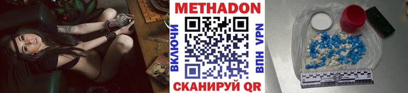 Метадон кристалл  Купить где  Бородино 