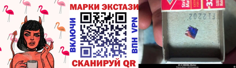 Купить  Бородино  Марки NBOMe 1,8мг 